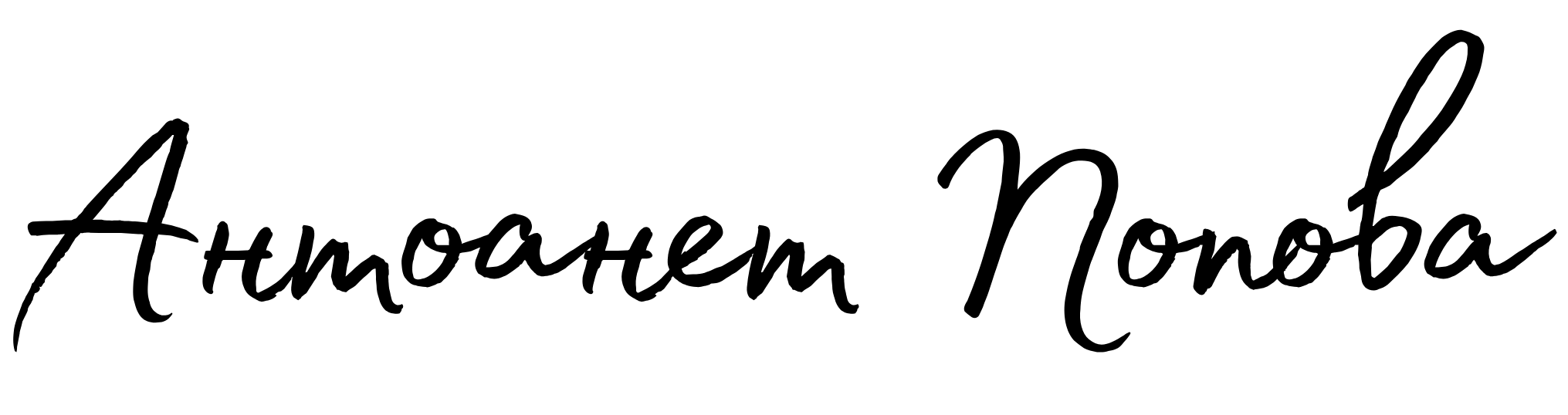 Toni's signature